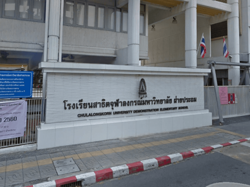 Chulalongkorn University Demonstration Elementary School