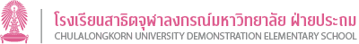 Chulalongkorn University Demonstration Elementary School logo